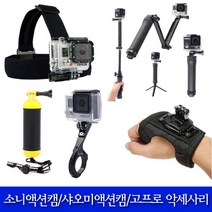 IFG 고프로 샤오미 소니 액션캠 악세사리, 회전클립, 1
