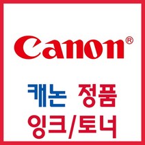 캐논 정품잉크 (PG-88) 검정 / 800매 / E500 / E510 / E600 / E610 캐논/잉크/토너/정품잉크/정품토너, 단일 수량
