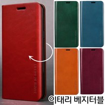 레드울프 라인핏레더 이태리 베지터블 천연 소가죽 지갑형 핸드폰케이스