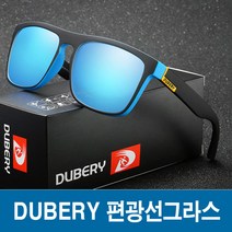 DUBERY 편광 선글라스 선그라스 낚시 골드 등산 여행