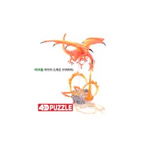 4D퍼즐 파이어 드래곤 (26846) 라벤스부르거퍼즐/아기블록/시멘트블럭종류/스펀지블럭/우레탄블럭/5세블럭/컬러블록/주차장블럭/메가블록/미니블록, 현상품선택후주문하기