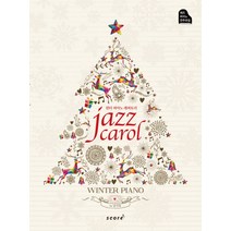Jazz Carol(재즈캐롤):윈터 피아노 레퍼토리, 스코어(score), 남사욱 저