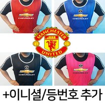 고급형 맨유 팀조끼