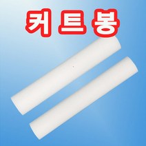 엣지줄눈 커트봉 셀프 줄눈 시공공구(중), 1개