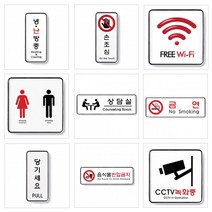 아트사인 시스템사인 표시판, 1개, 255x85 회의실(9103)