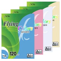삼원특수지 플라잉칼라 A4 120g 20매, E15.연보라색