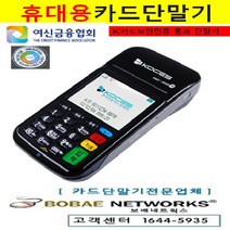 KMC-C600 휴대용카드단말기 배달용카드결제기 배달용카드체크기 이동식카드결제기 무선카드단말기, 카드가맹이 되어있는 개인사업자