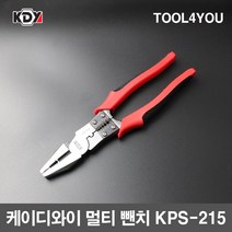 케이디와이 KDY 멀티뺀치 KPS-215 스트리퍼 압착기 터미널 멀티툴, 1개