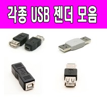 CBMALL USB 변환젠더, 24
