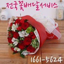 다덴다플라워 생화 장미 꽃바구니 전국, 04. 레드다발