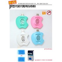 건전지모기채 충전식모기채 USB모기퇴치기, 전기 모기퇴치기+홈매트(10매)