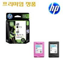 HP No.61 CH561WA CH562WA CH563WA CH564WA 프리미엄정품잉크, 정품 No.61_검정컬러 콤보팩, 1개