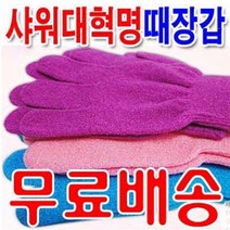 뷰티플러스 때장갑 요술때장갑 샤워타올 기능성때타올 *3개이상 구매시 초극세사 행주 증정(세안장갑제외)*, 1개, 때장갑-하늘