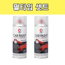 카페인트 기아 옵티마리갈 펄화이트 백진주색 U3 색상 147