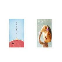 수박 수영장 + 알사탕 [세트상품]