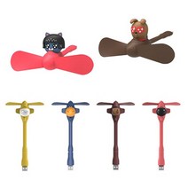 카카오프렌즈 USB 선풍기, 무지