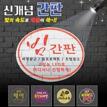사인블루 빔간판 바닥광고 빔프로젝트 LED바닥조명 조명광고 간판, 07_실내용(고정)V30W(렌즈3도), 1개