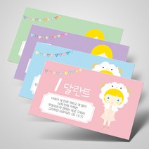 열두진주문 칭찬카드 100매 (1 3 5 10 달란트), 10달란트, 100개입
