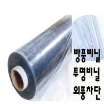 방풍비닐 pvc투명비닐, 투명 방풍비닐, 두께1mm 폭92cm * 길이 1m, 1개