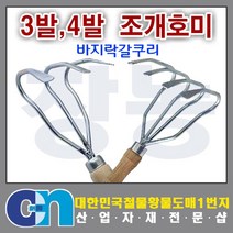 창농 조개호미 바지락호미 농기구 갯벌 굴따기 농장체험, 조개호미4발, 1개