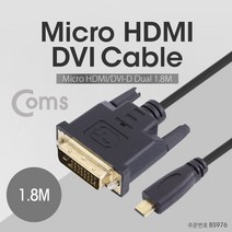 삼성노트북9 펜 DVI 디지털 영상 연결 케이블 LG노트북 HP노트북 호환, 1개