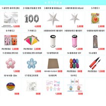 도담도담월드 돌잔치 셀프백일상 상차림 소품셋트 생일이벤트 셋트 추가구성품, 17천정고리셋트