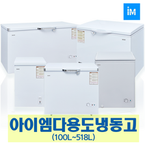 아이엠 다목적냉동고 냉동쇼케이스IMBD-102 IMSD-110, 선택2-3 아이엠 냉동고(내부평평) IMBD-218 (192L)
