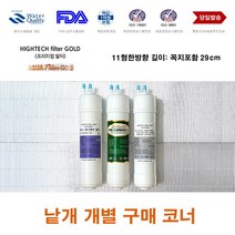 필터골드 워터케어 DWP-815 APS 호환 B형 정수기 필터 교체, 999, B형 포스트카본필터