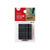 아트사인 프라이스칩 가격표시 멀티프라이스칩, 프라이스칩 6 (검정/흰색) (소) : 0317, 1