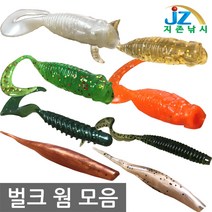 지존낚시 웜모음-그럽웜 C테일웜 쉐드웜 루어웜, 011S