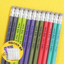 [네임연필] 바우하우스 육각지우개연필 네임연필 네임펜슬, 2B_네임스티커세트, 12개입