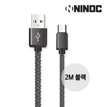 니녹 알루미늄 하우징 마이크로5핀 고속충전케이블 25cm 1m 2m 3m, 블랙 2m, 1개