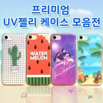 코프 갤럭시 J7 2016 J710 디자인 젤리 케이스