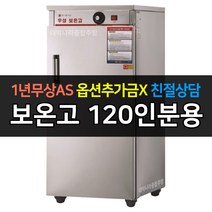 [그랜드우성] 업소용 50 70 100 120인분 공기밥 보온고 WS-HC050 WS-HC070 WS-HC100 WS-HC120