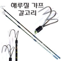해루질장비 해루질 3단 갸프 갈고리 더블갸프 해루질용품, 세발갸프(대형)