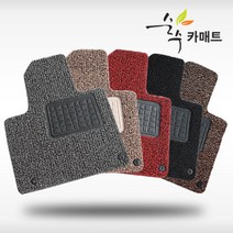 순수 코일 카매트, 베이지