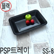 PSP트레이 정육용기 수산물용기 야채포장용기 과일용기 블랙용기 8호 800개, (박스)