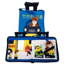 리틀캐빈 우리아기 처음 배우는 교통안전 헝겊책
