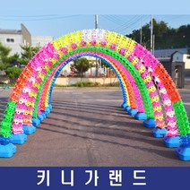 파티생각 키니가랜드, 단색(핑크)