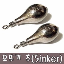 손피싱 오뚜기싱커 봉돌추