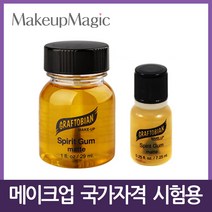 Set Air Graftobian 메이크업 국가고시 작업된 수염(인조사) 스프릿검 접착제 중 택1, 1개, GT 스프릿검 접착제 0.25oz(7.25ml)