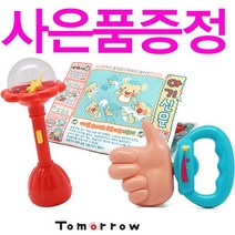 피플투모로우 아기신문외 18종선택 3개이싱구매시 사은품증정 치발기, 1~7개월추천, SET3-바스락딸랑이/아기신문지(중)/엄지손치발기