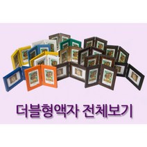 누리액자 탁상용 더블액자 l 더블형 경첩 사진액자, 13번 박스형연두 가로형