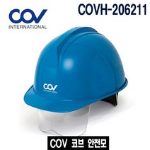COV 코브 투구형 보안경 안전모 COVH-206211, 1개