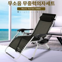 안락의자 고급스러운 침대의자 19년 신형 무중력의자, 컵홀더+커버+의자 590S