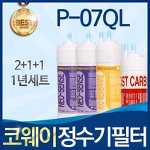 코웨이 P-07QL 고품질 정수기 필터 호환 1년관리세트, 선택1_1년관리세트(2+1+1=4개)