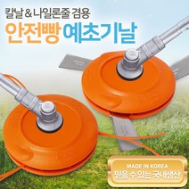 JSSND 안전빵 예초기날(기본) 안전판