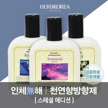 허브코리아 자동분사 액체타입, 엠버