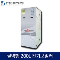 대성에너텍 절약형(200L) 산업용 축열식 전기보일러, DBE-10E