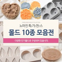 캔들이케아 노마진 몰드 10종 비누몰드 석고방향제 총집합 비누베이스/기타재료, 4.타원트리4구몰드